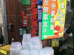 -老炳·七丛松甘草水果