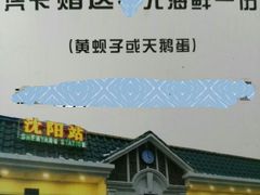 -胡同烧烤·烤肉(塔湾店)