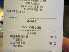 -星巴克臻选(成都太古里店)