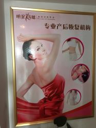 -纤姿俪纳·产后恢复连锁机构(鄞州万达店)