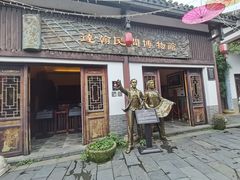 -关山古镇