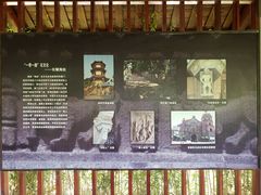 -惠和石文化园