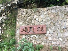 -循美半山酒店·星空酒吧