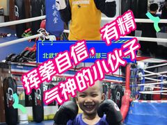 -北武堂拳击散打搏击泰拳俱乐部(三里屯总店)