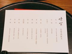 -晴空·日本料理(万象城店)