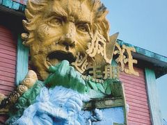 -珠海海泉湾神秘岛亲子乐园