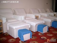 -松声马术俱乐部