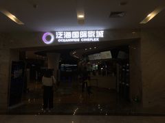 门面-泛海国际影城