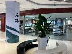 -天虹购物中心(石路店)