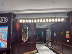 -常来小聚·广州非遗传承餐厅(高德置地店)