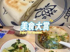-秦䩊会·陕西biangbiang面(畹町路店)