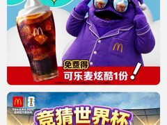-麦当劳(龙之梦购物中心店)