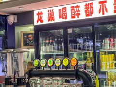 -龙巢盱眙龙虾·牛蛙·烧烤宵夜(八卦岭店)