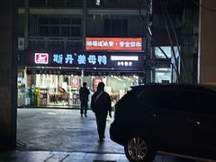 -斯丹姜母鸭·古法干香(泉州总店)