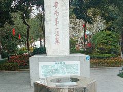 -广东温泉宾馆