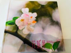 -花城苑广府菜(侨鑫店)