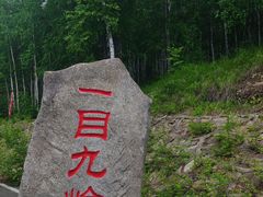 -莫尔道嘎国家森林公园