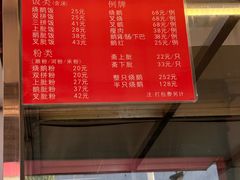 -杞兴东莞烧鹅