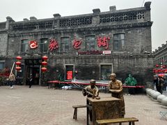 -张包铺(道外店)