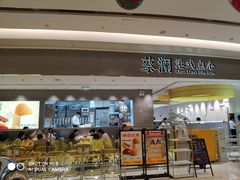 门面-蔡澜点心·粤菜(宝安大仟里店)