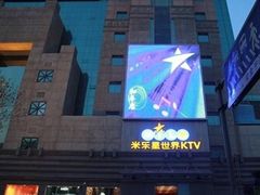 -Miohca缪卡KTV(和平店)