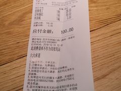 账单-四季民福烤鸭店(前门廊房二条店)