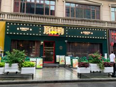 -顶特勒·黄鱼馆·特色菜(上海大世界店)
