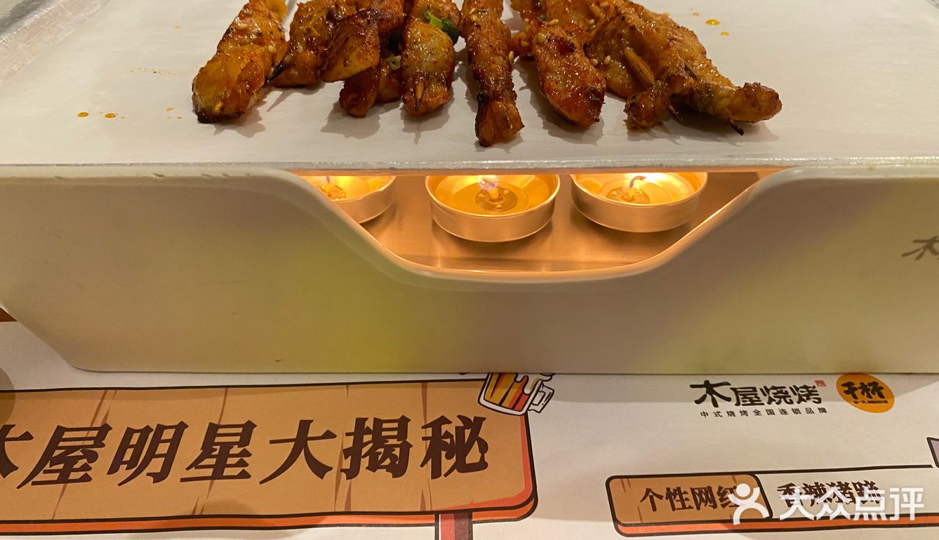 烧烤就吃木屋烧烤