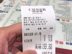-仁信双皮奶(庙前直街店)