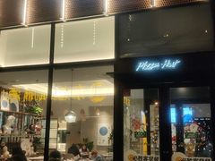 门面-必胜客(广顺南大街店)