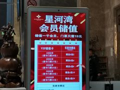 -星河湾温泉洗浴酒店