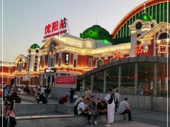 -沈阳站