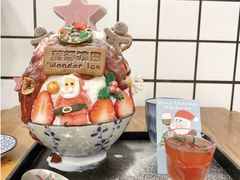 -WONDER ICE 萬得冰田(建設路总店)
