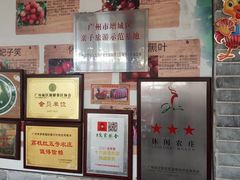 -荔枝红五号农庄