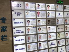 -上海大学附属上海和平眼科医院