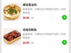 -小厨娘淮扬菜(清江苏宁广场店)