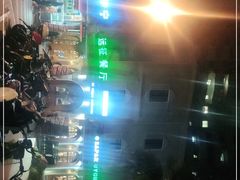 -新疆伊宁远征餐厅