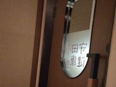-守田肩颈·推拿SPA(颐豪旗舰店)