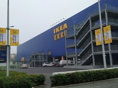 -宜家家居(西安未央商场店)