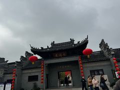 -水绘园