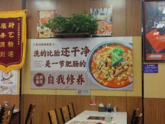 -彭记铁锅肥肠(东四总店)
