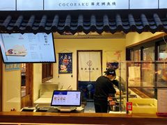 门面-粉粉乐鲷鱼烧(美罗城店)