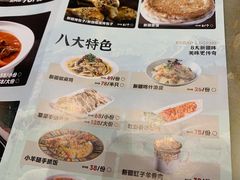 -天山传奇新疆菜(SKLP店)