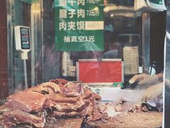 -马志善稀糊爛生熟肉店