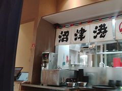 -沼津港精致料理·寿喜烧·烧鸟(漕河泾印象城店)