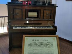-鼓浪屿钢琴博物馆