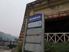 -重庆南山海昌汤都