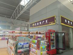 -敦煌莫高国际机场