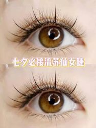 点击看大图 -初瞳专营美睫美甲