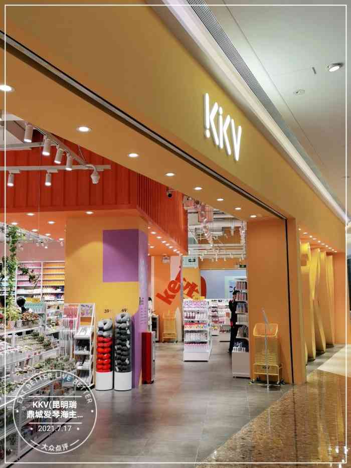 kkv(昆明瑞鼎城爱琴海主力店)